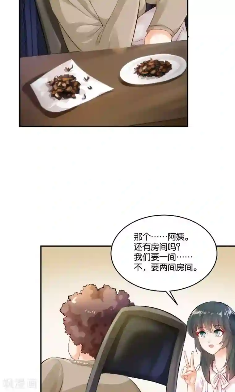 婚爱恋曲第14话