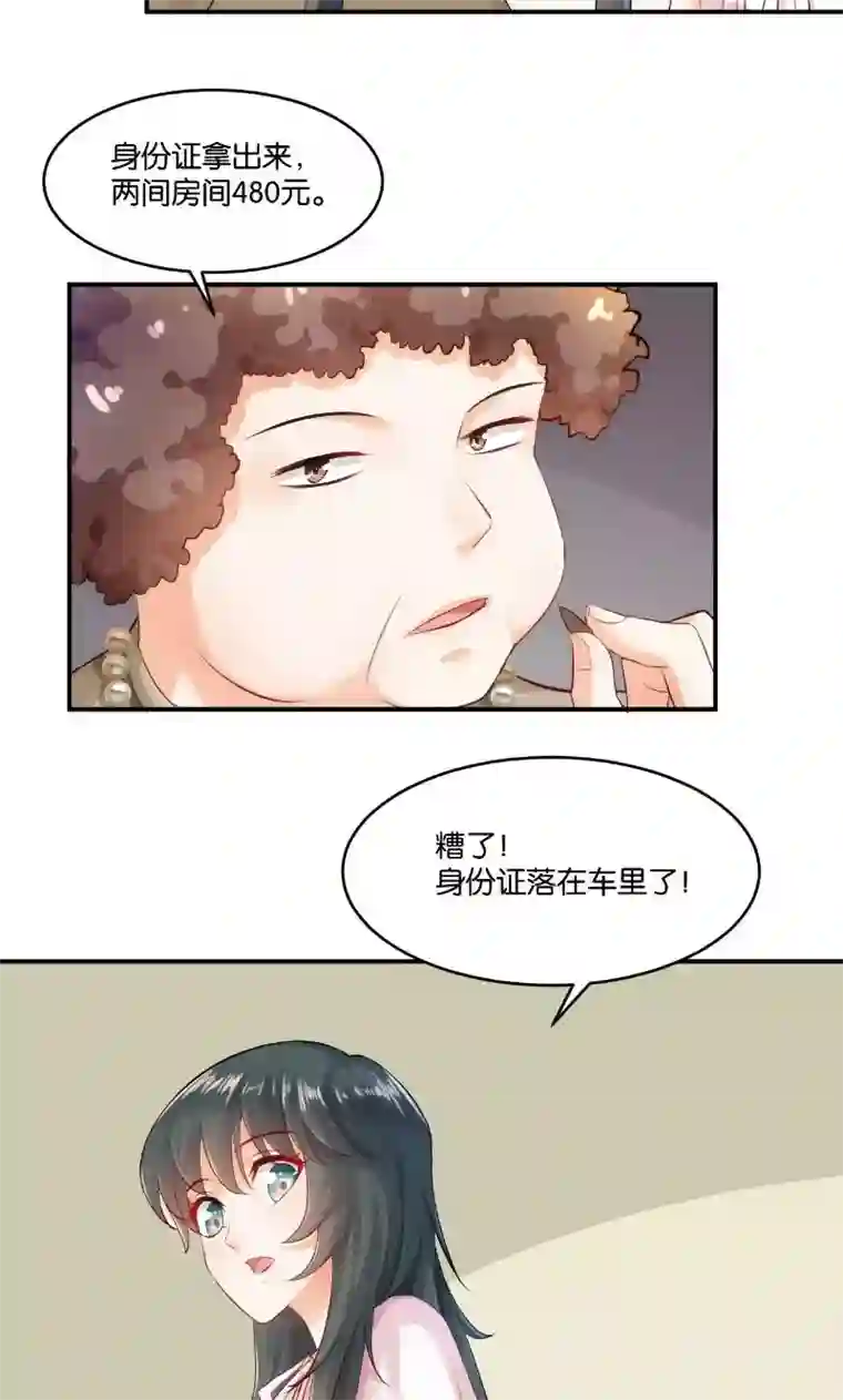 婚爱恋曲第14话