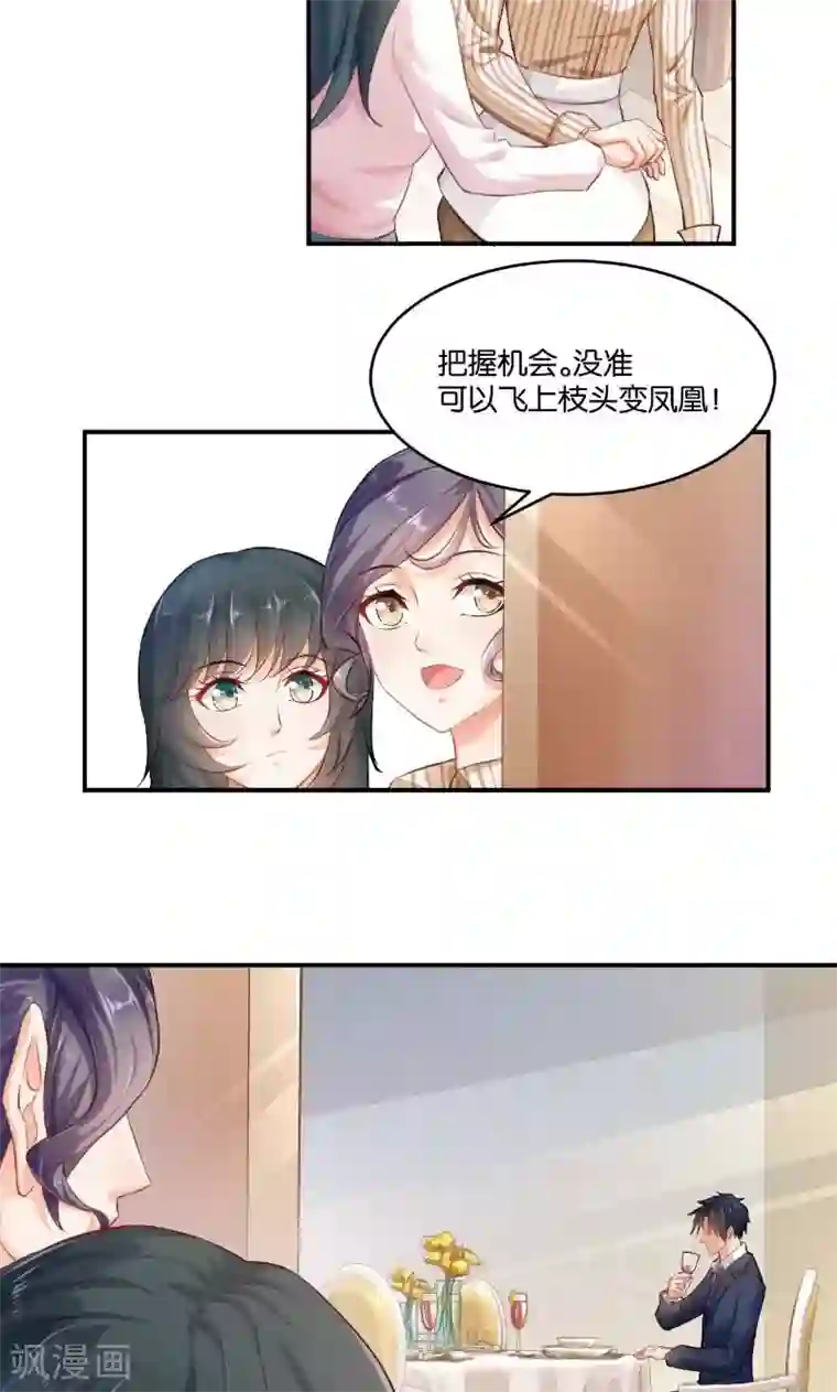 婚爱恋曲第14话