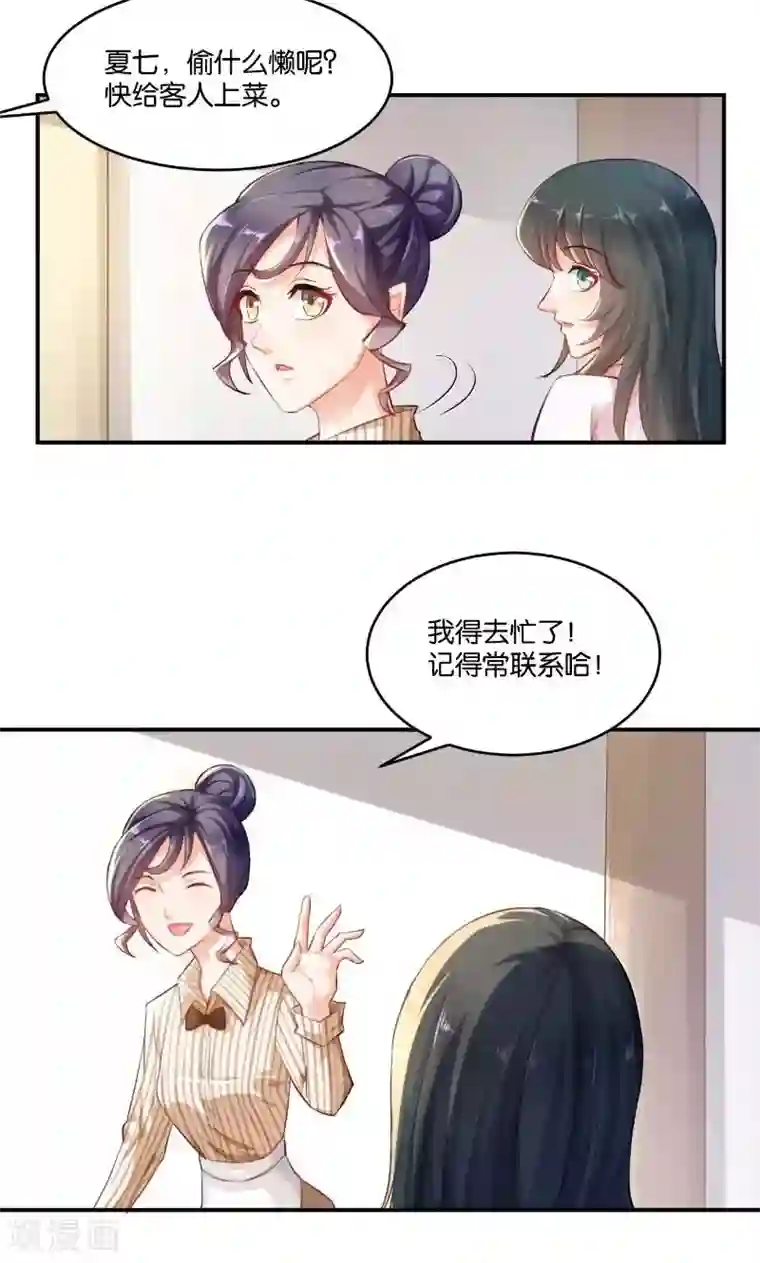 婚爱恋曲第14话