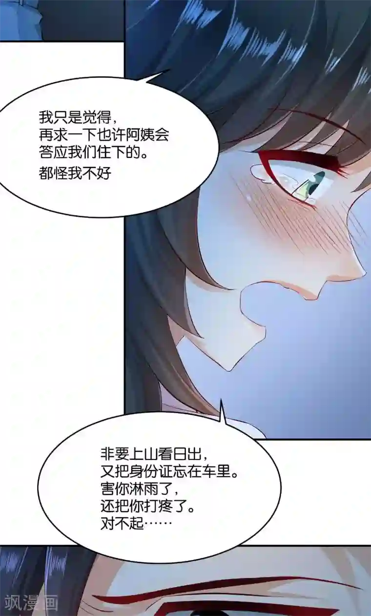 婚爱恋曲第15话