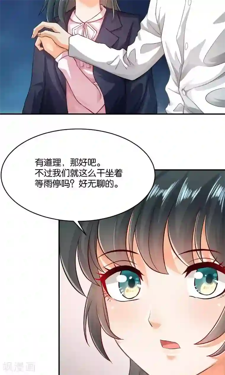 婚爱恋曲第15话