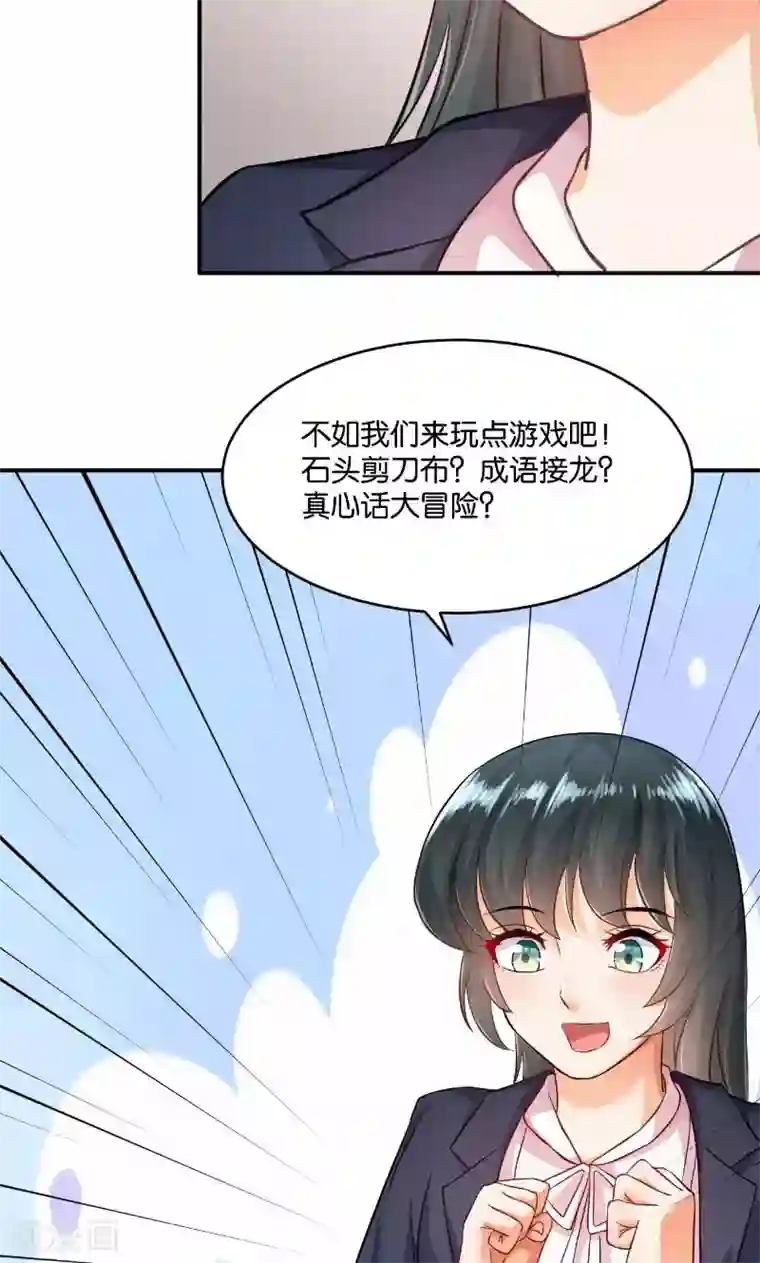 婚爱恋曲第15话