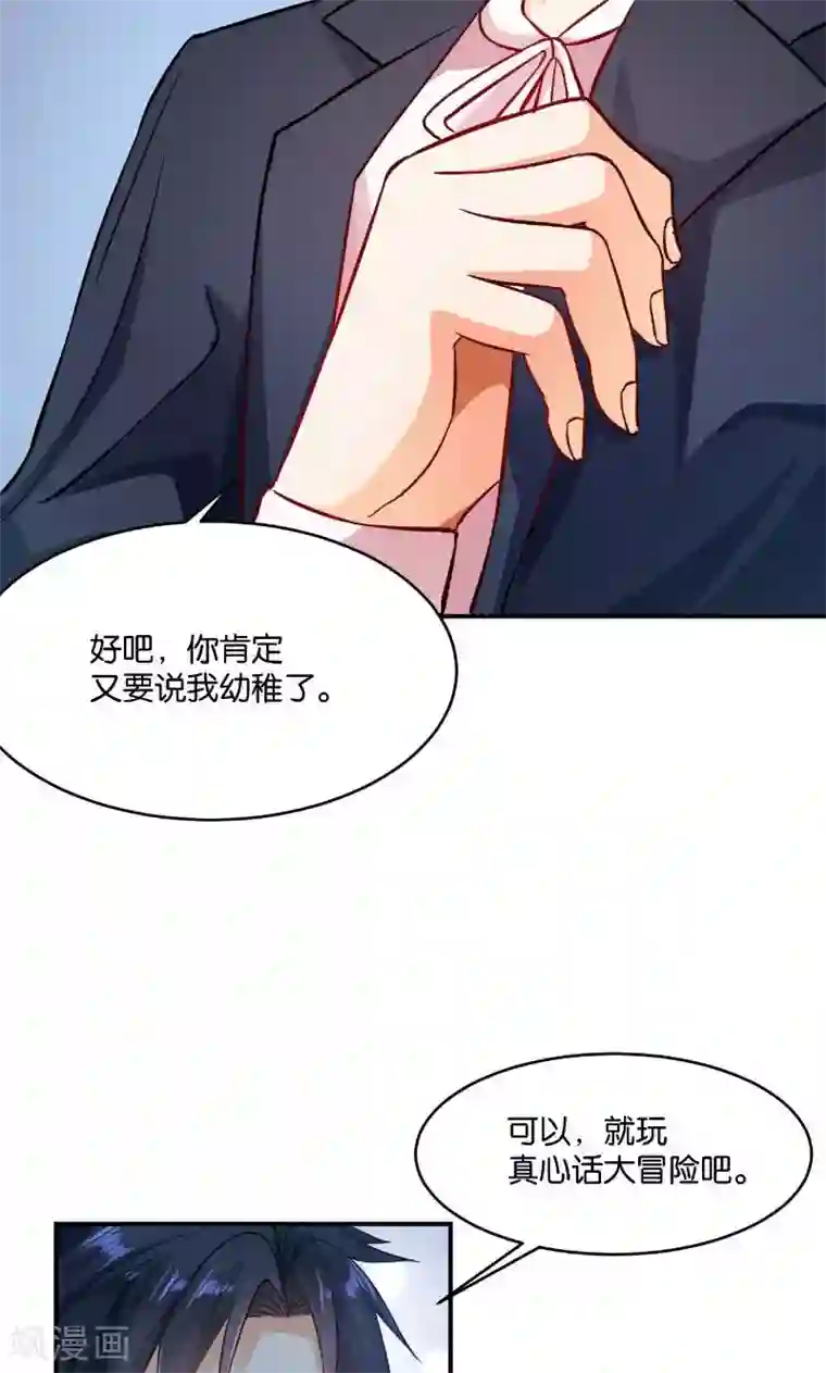 婚爱恋曲第15话