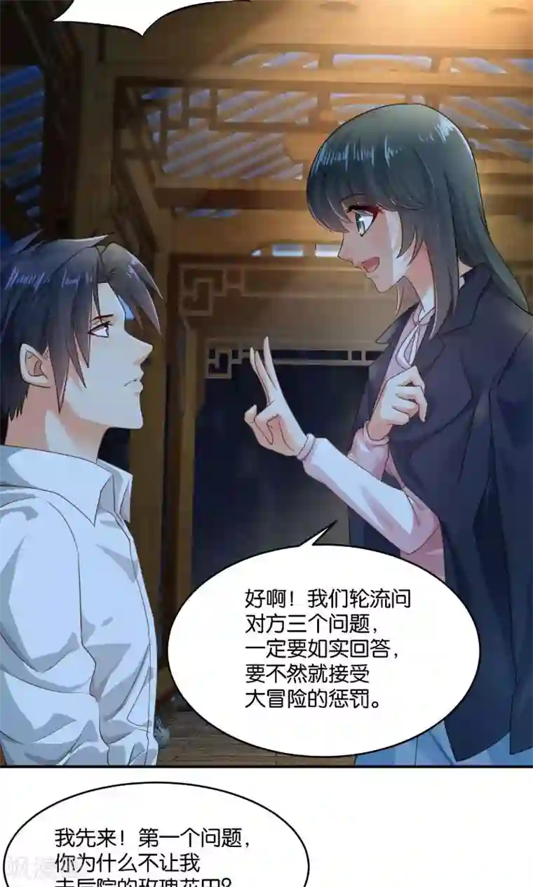 婚爱恋曲第15话