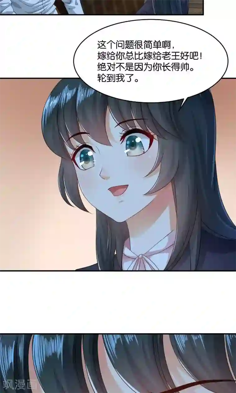 婚爱恋曲第15话