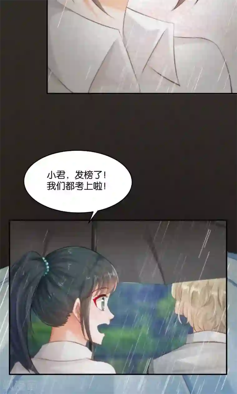 婚爱恋曲第15话