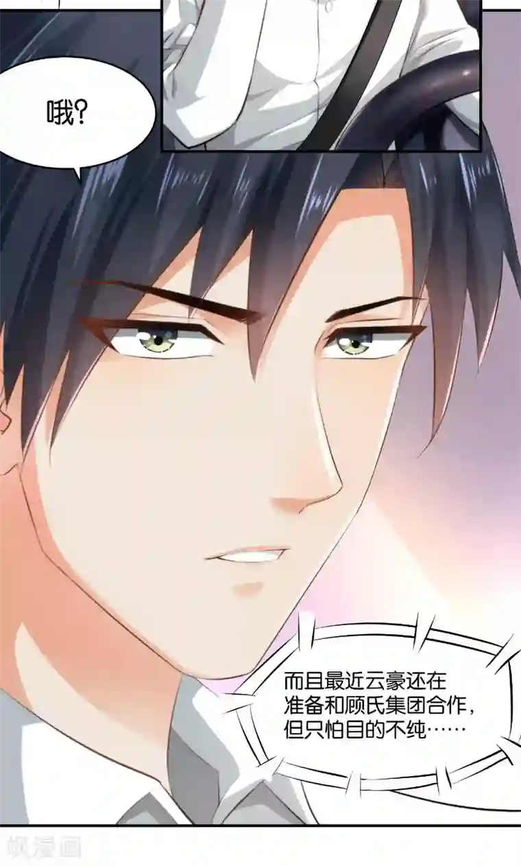 杨颖下面大吗第17话