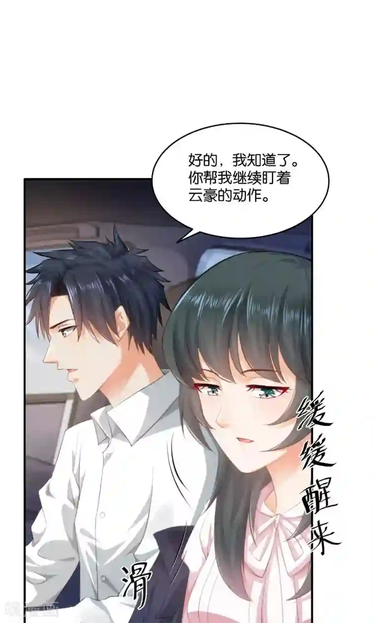 婚爱恋曲第17话