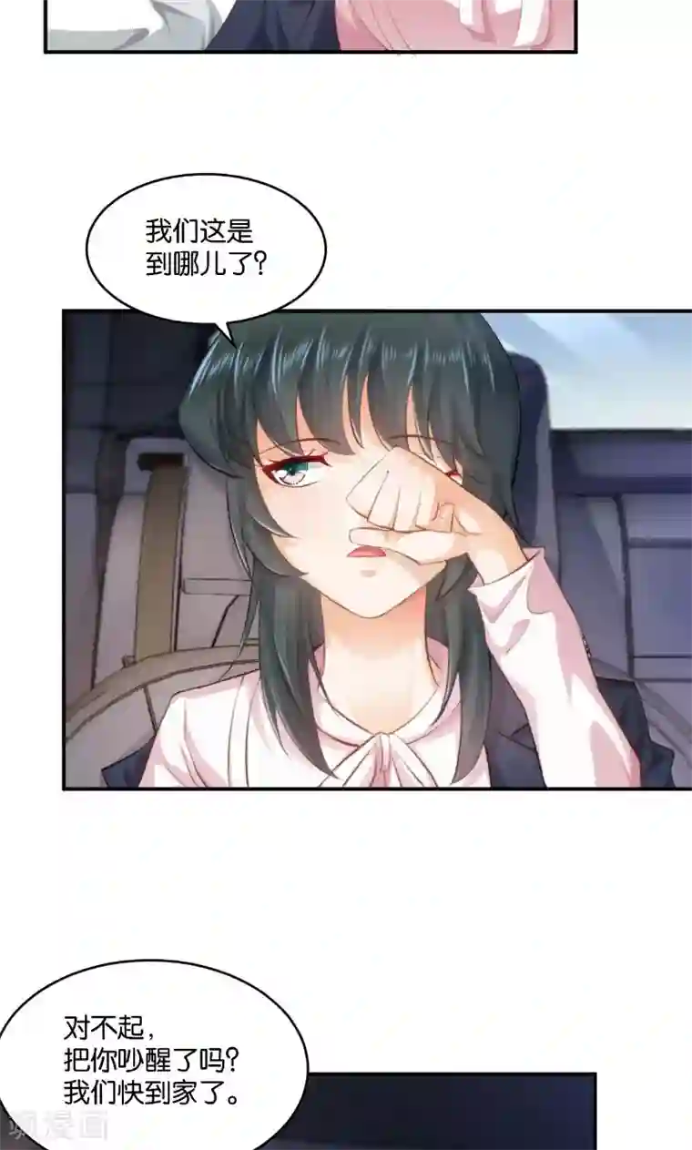 婚爱恋曲第17话