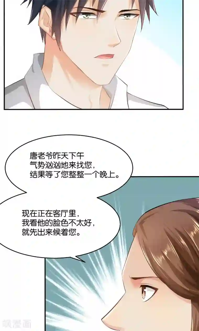 婚爱恋曲第17话