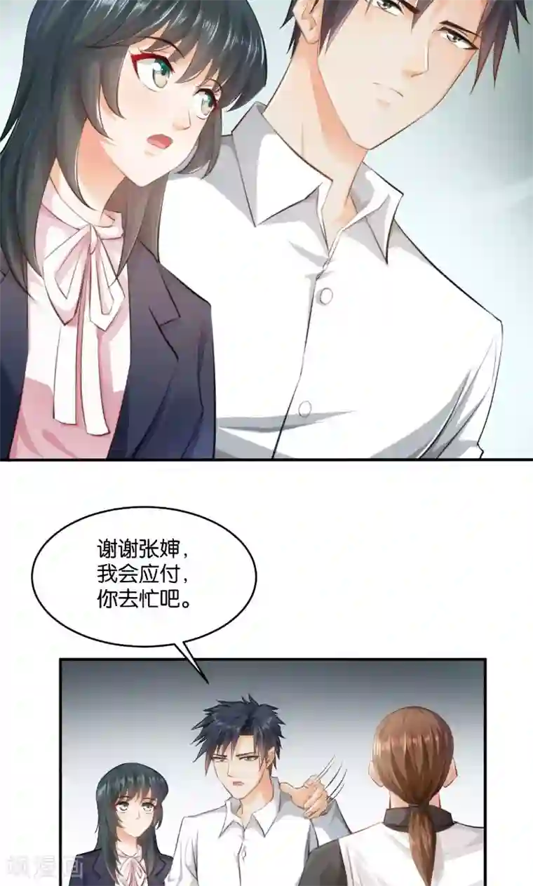 婚爱恋曲第17话