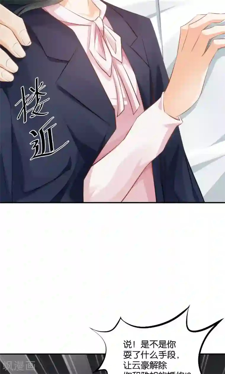 婚爱恋曲第17话