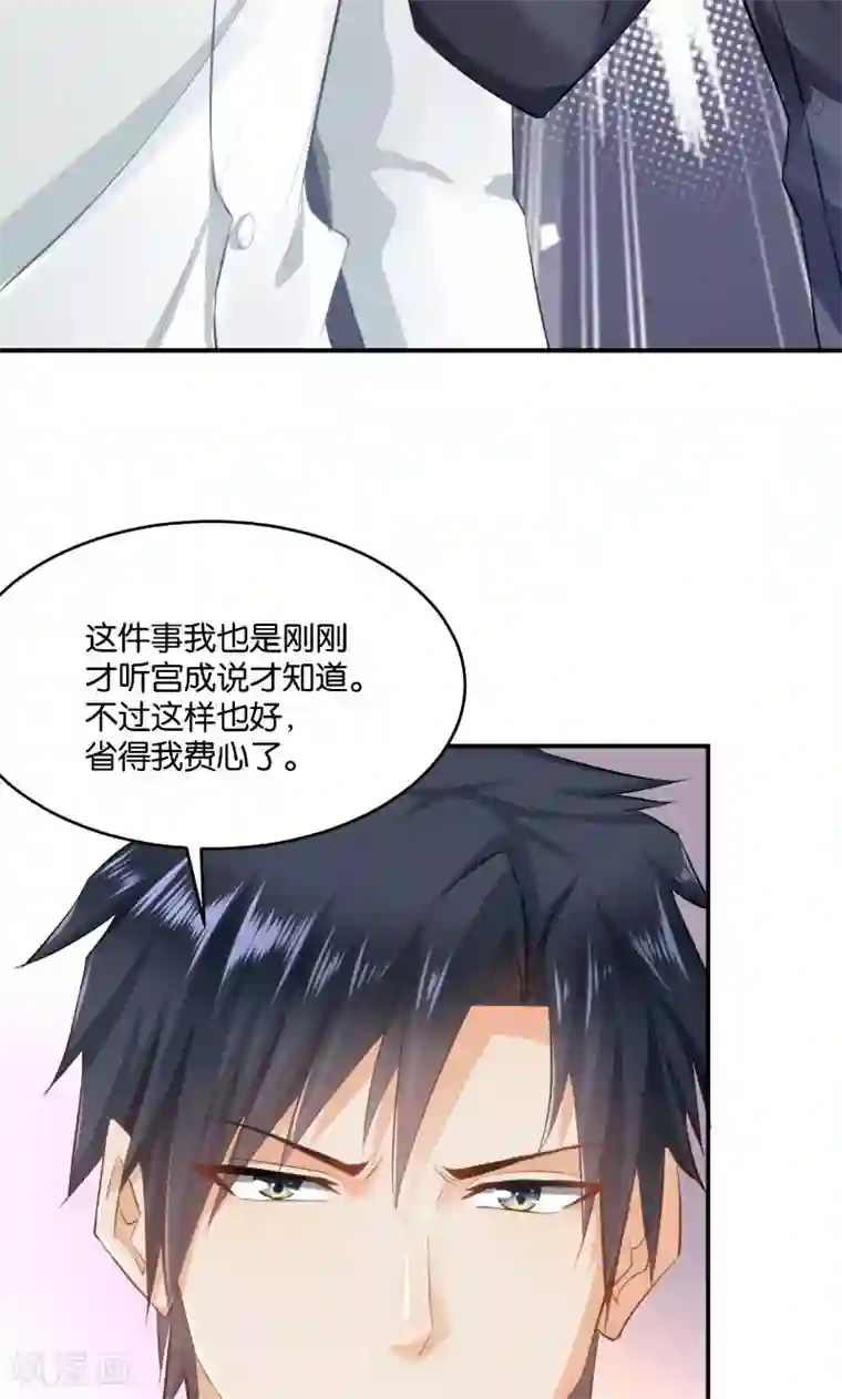 婚爱恋曲第17话