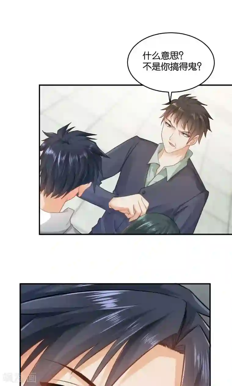 婚爱恋曲第17话