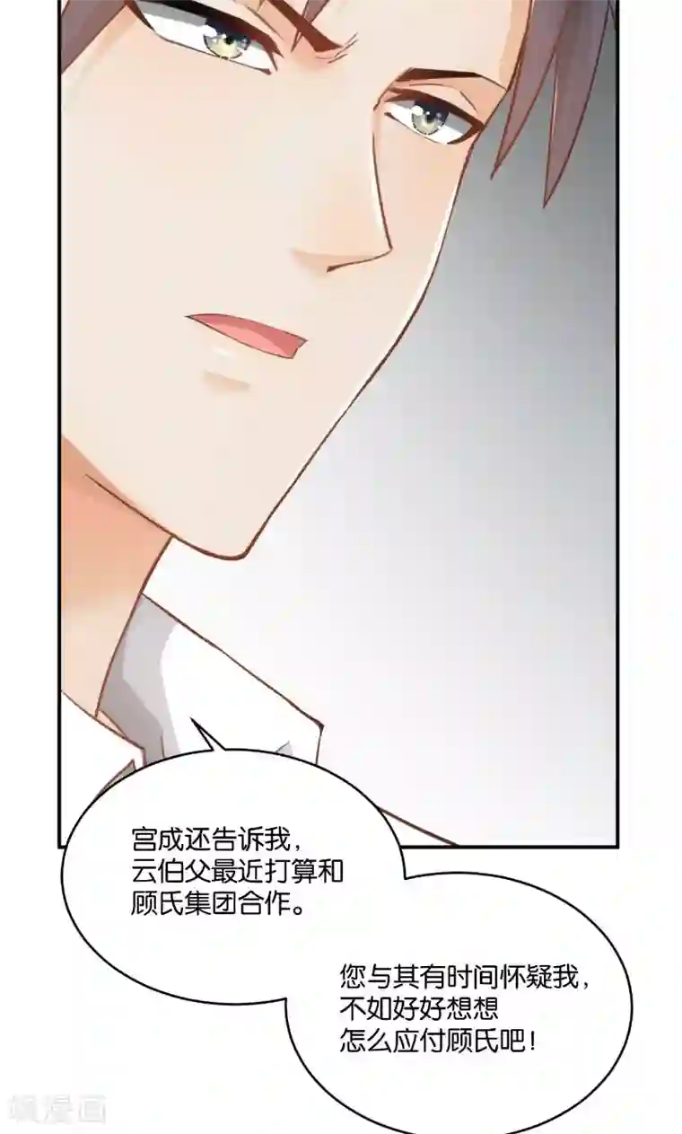 婚爱恋曲第17话