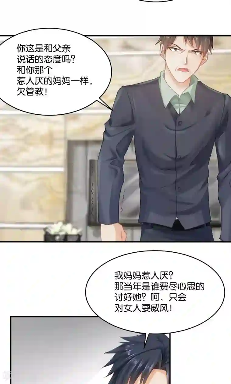 婚爱恋曲第17话