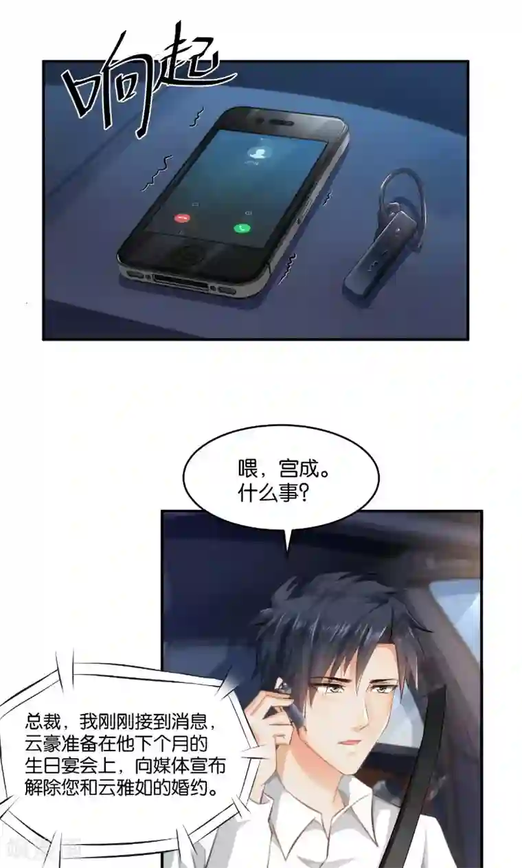 婚爱恋曲第17话