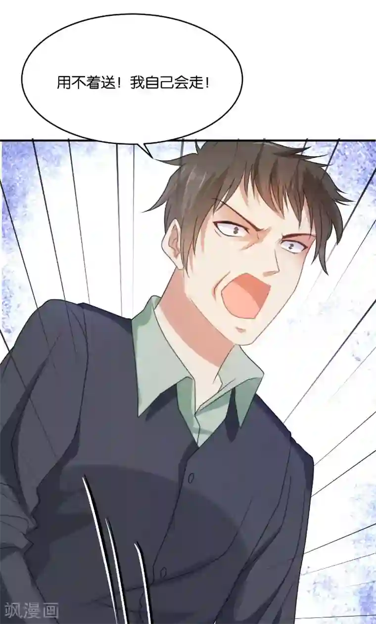 婚爱恋曲第18话