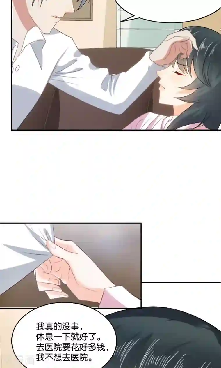 婚爱恋曲第18话