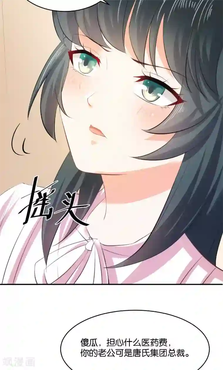 婚爱恋曲第18话
