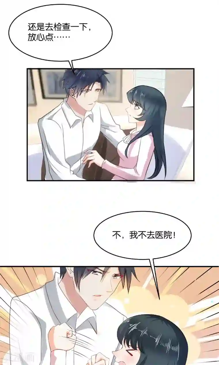 婚爱恋曲第18话