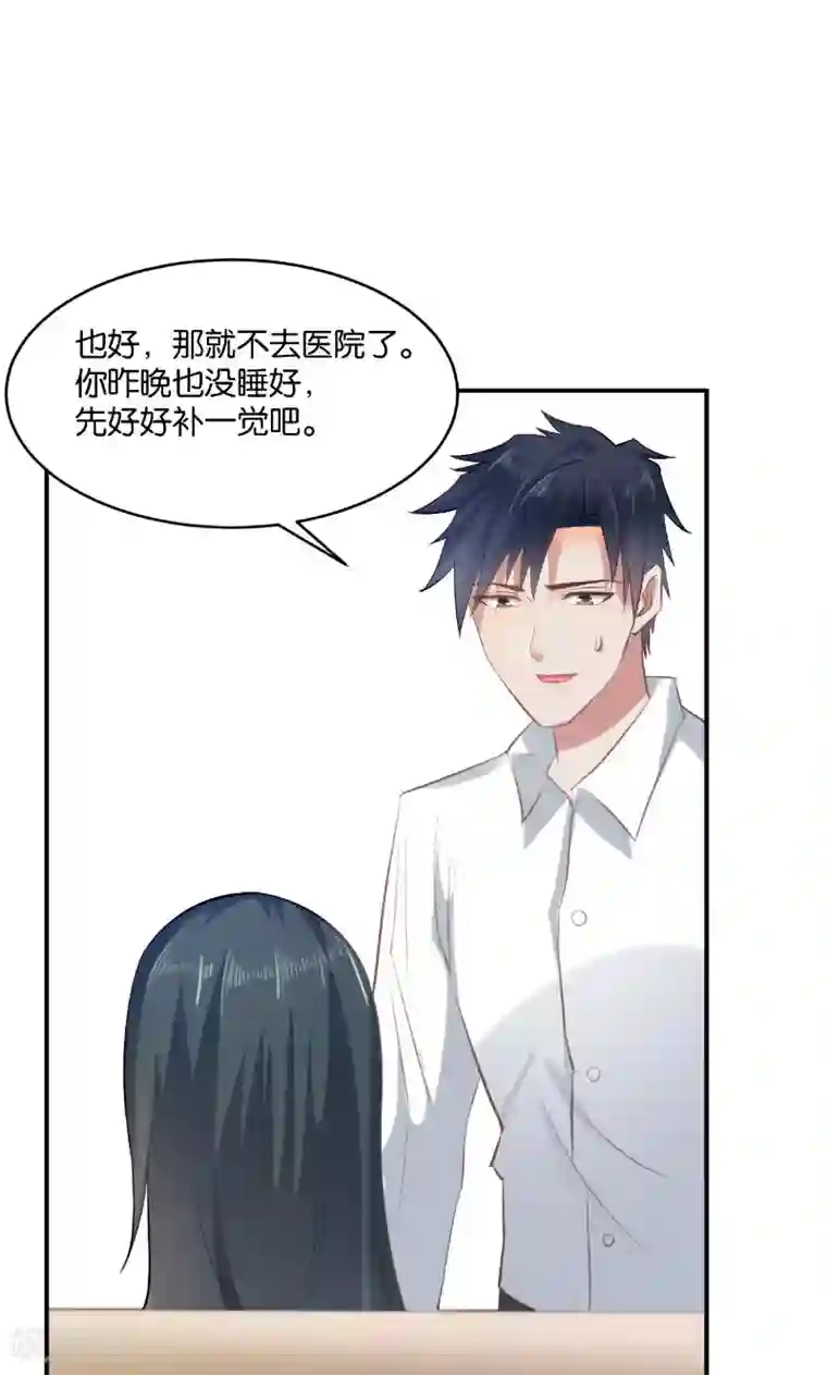 婚爱恋曲第18话