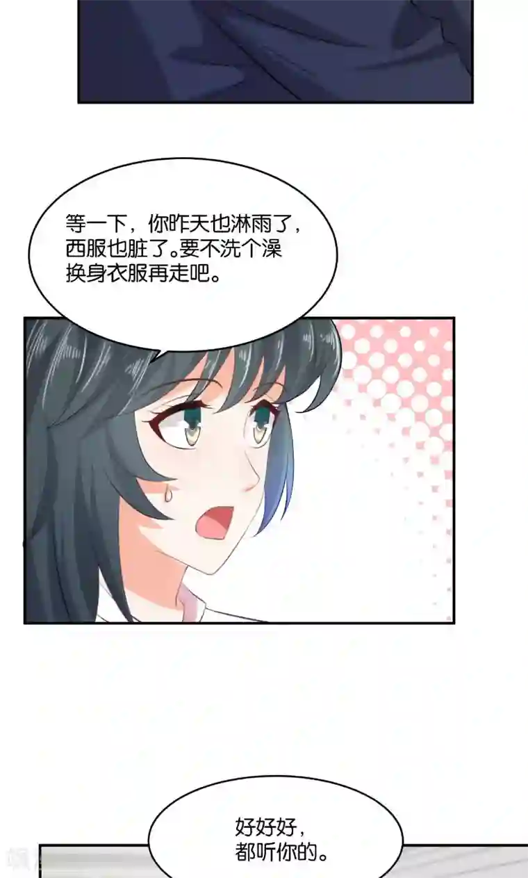 婚爱恋曲第18话