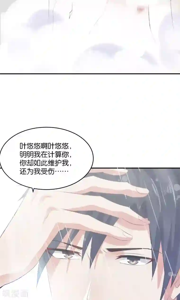 婚爱恋曲第18话