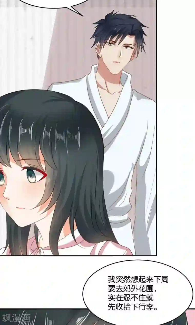 婚爱恋曲第18话