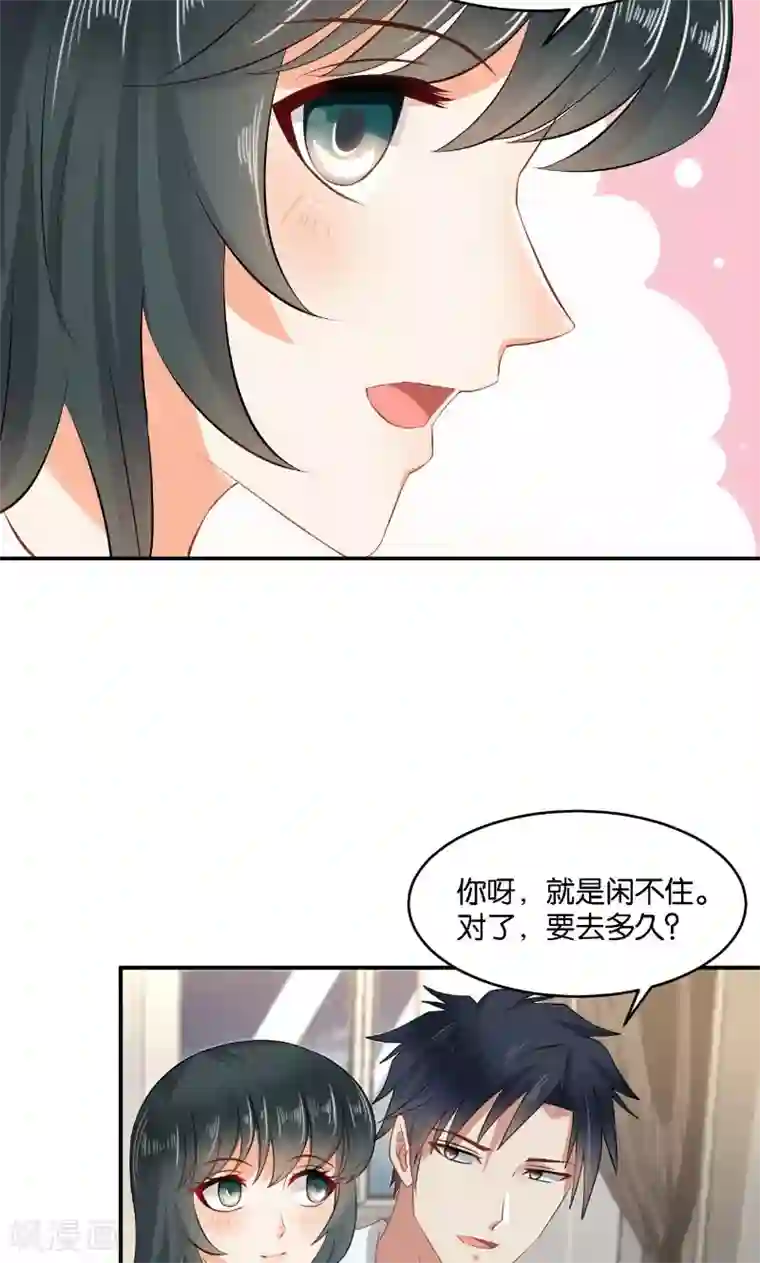 婚爱恋曲第18话