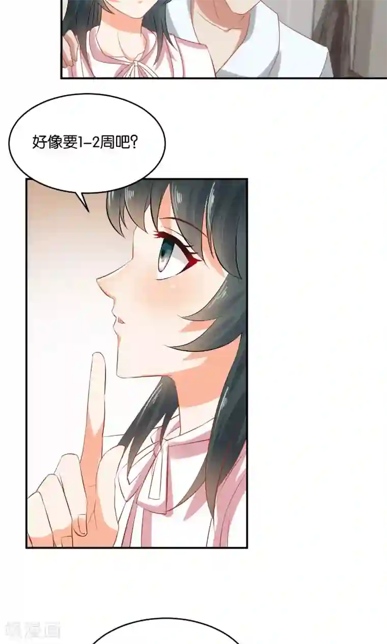 婚爱恋曲第18话