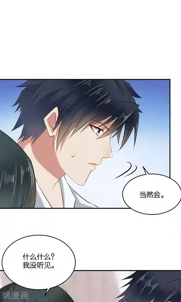 婚爱恋曲第18话