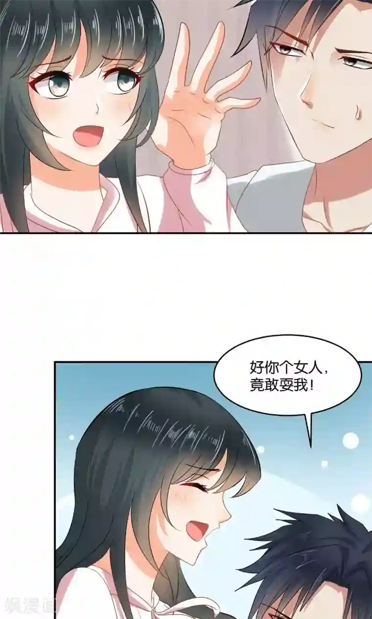 婚爱恋曲第18话