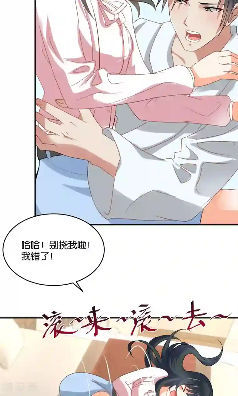 婚爱恋曲第18话