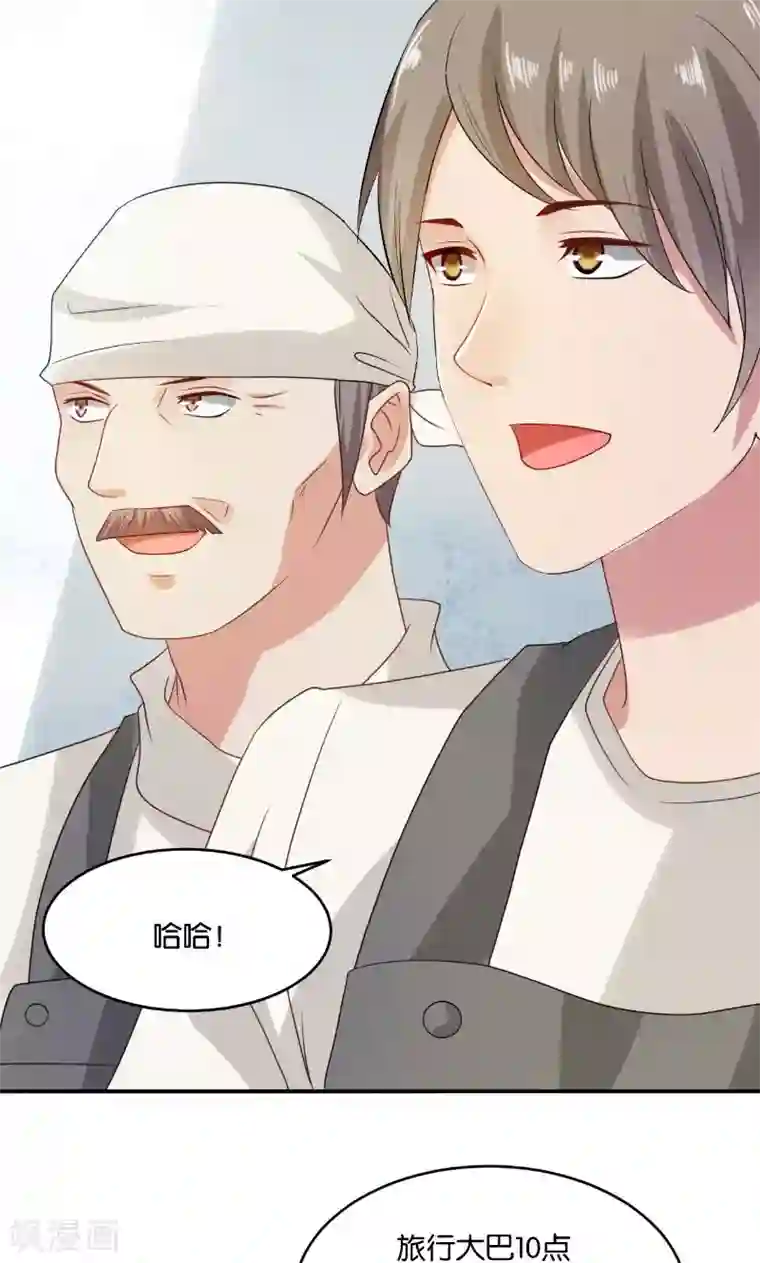 婚爱恋曲第18话