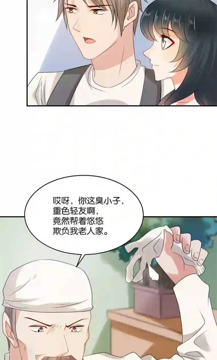 婚爱恋曲第18话