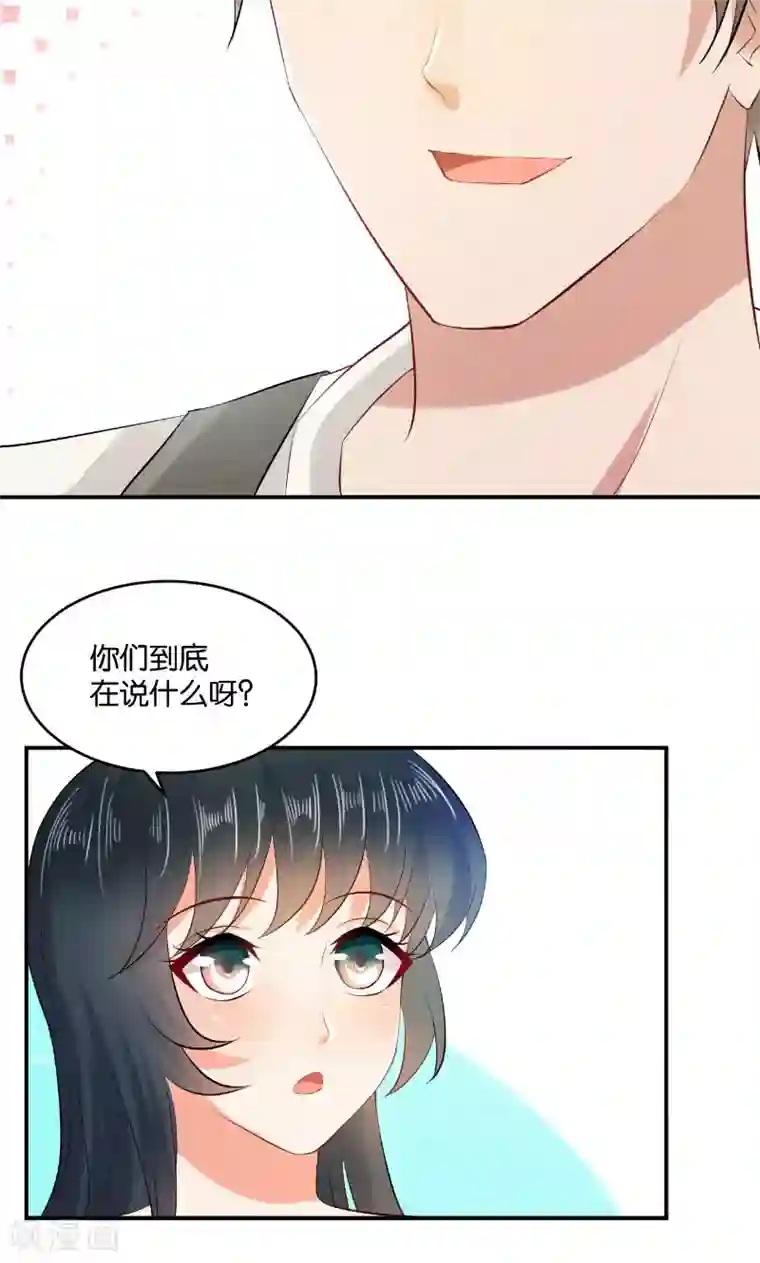 婚爱恋曲第18话