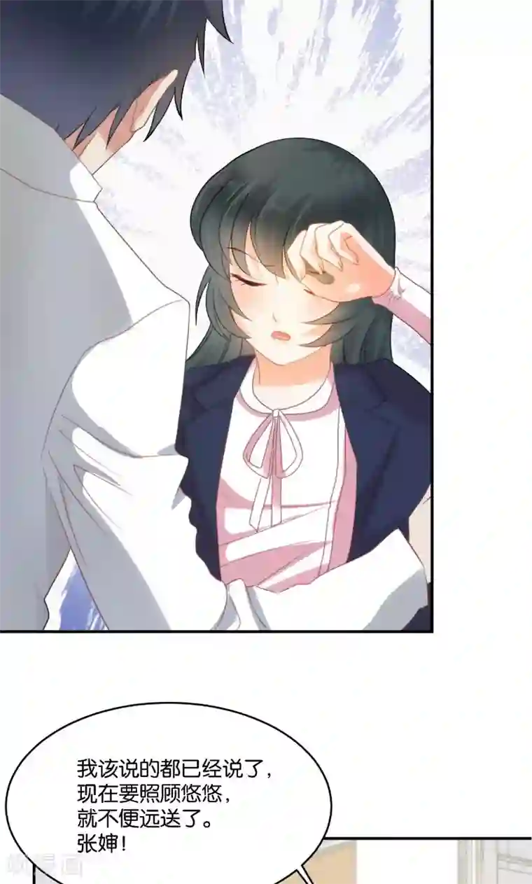 婚爱恋曲第18话