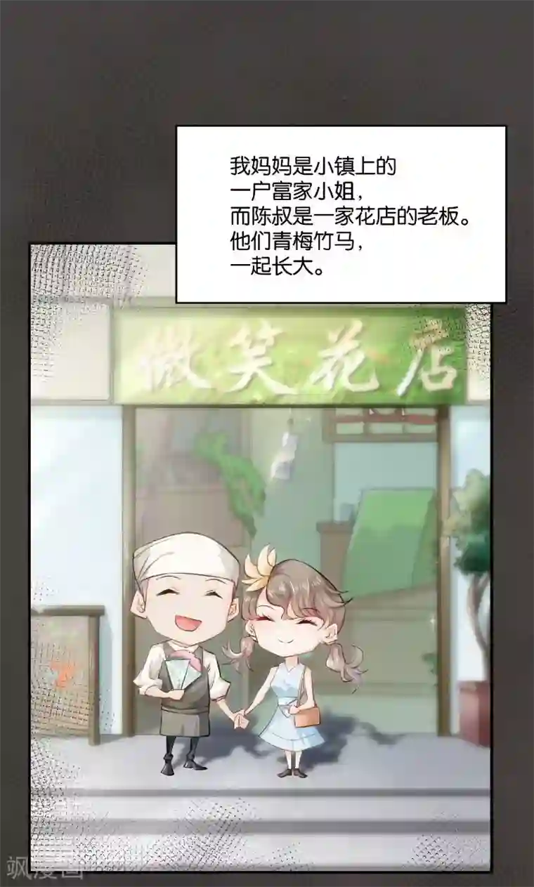婚爱恋曲第19话