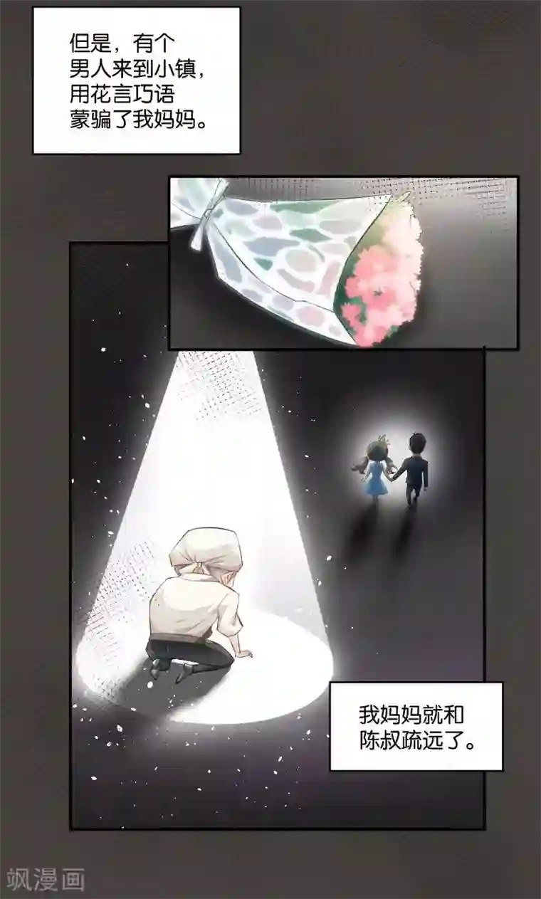 婚爱恋曲第19话