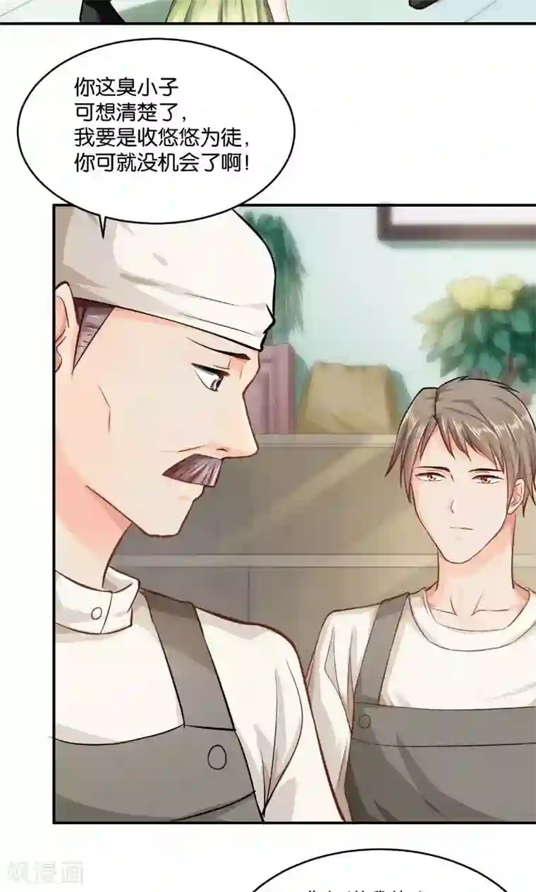 婚爱恋曲第19话