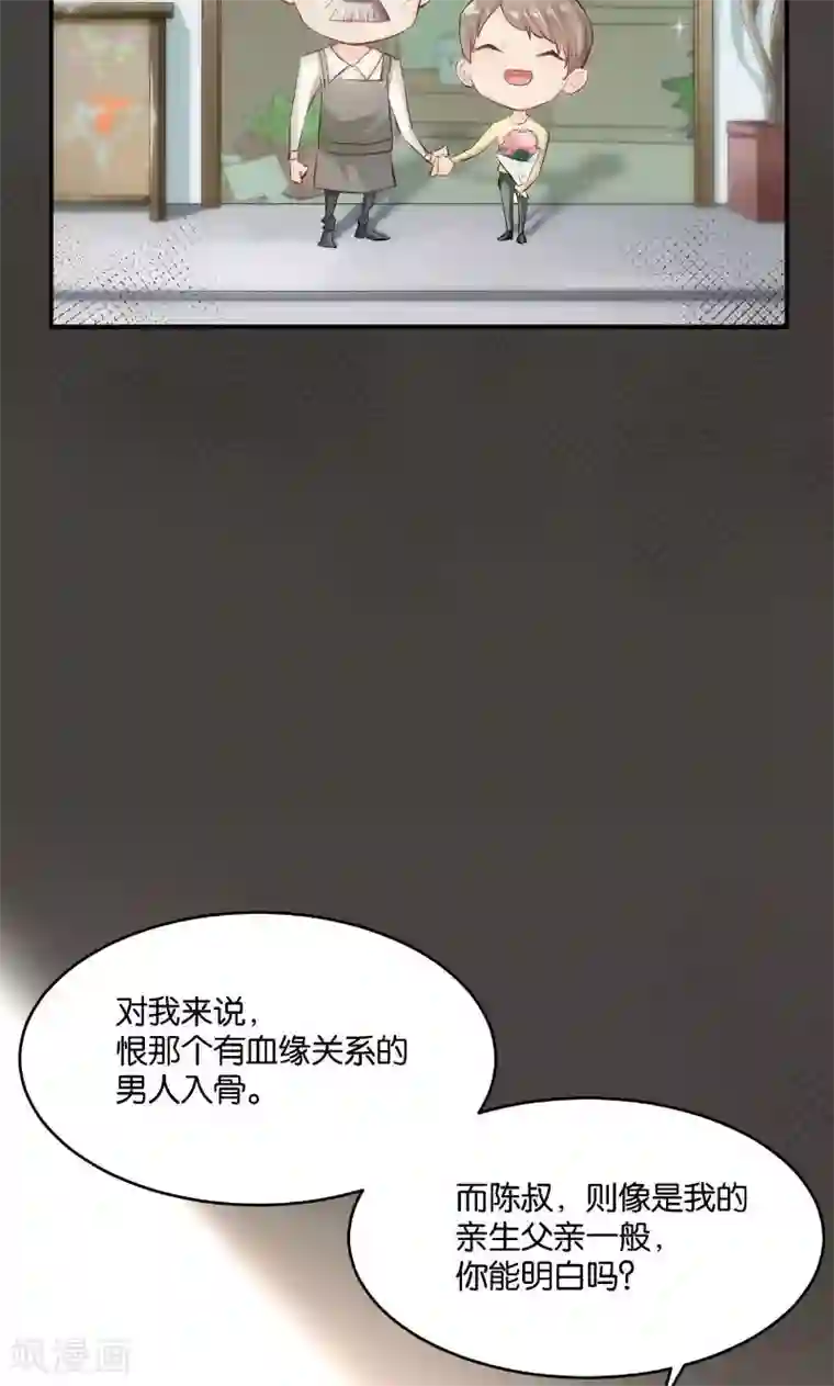 婚爱恋曲第19话