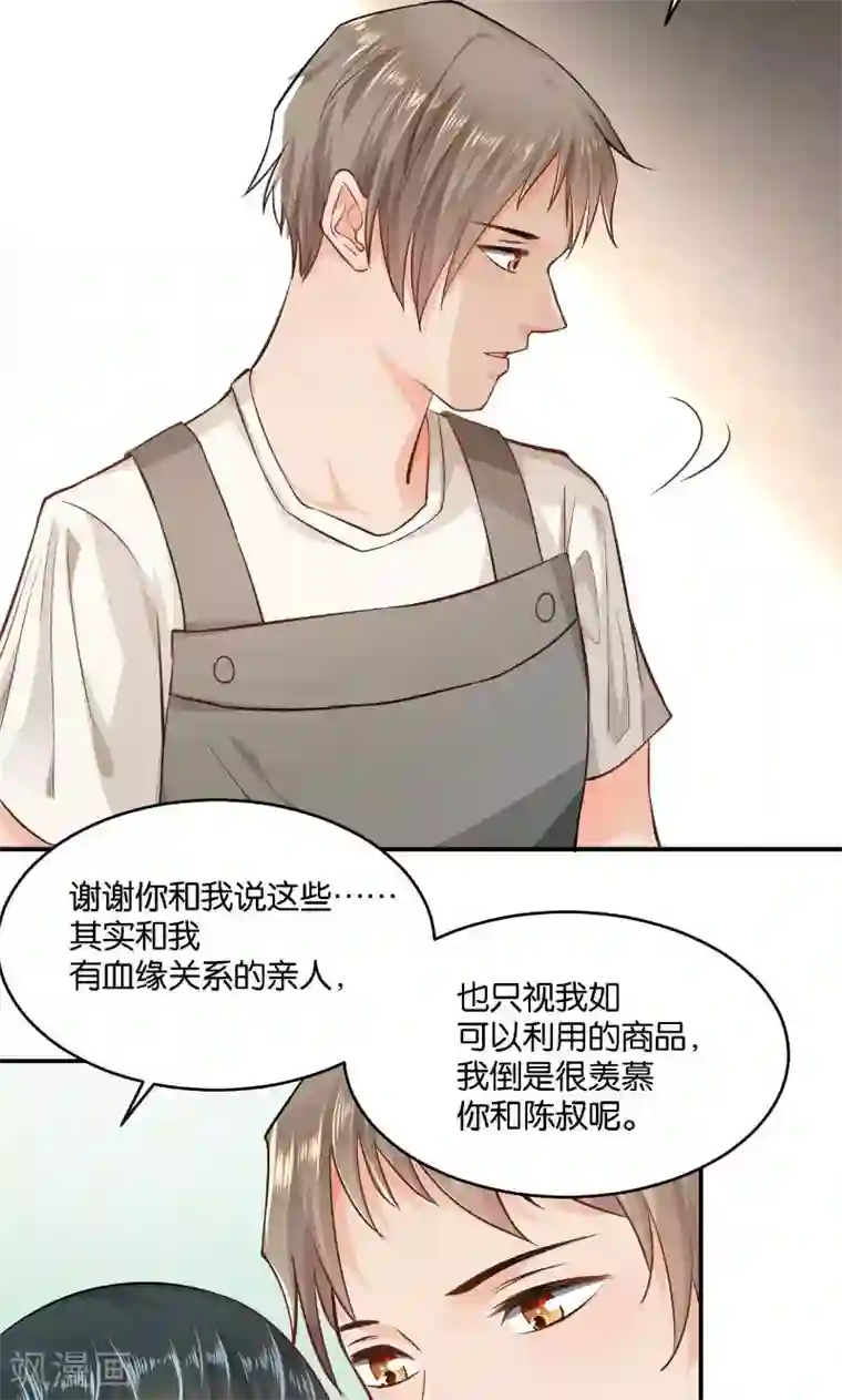 婚爱恋曲第19话