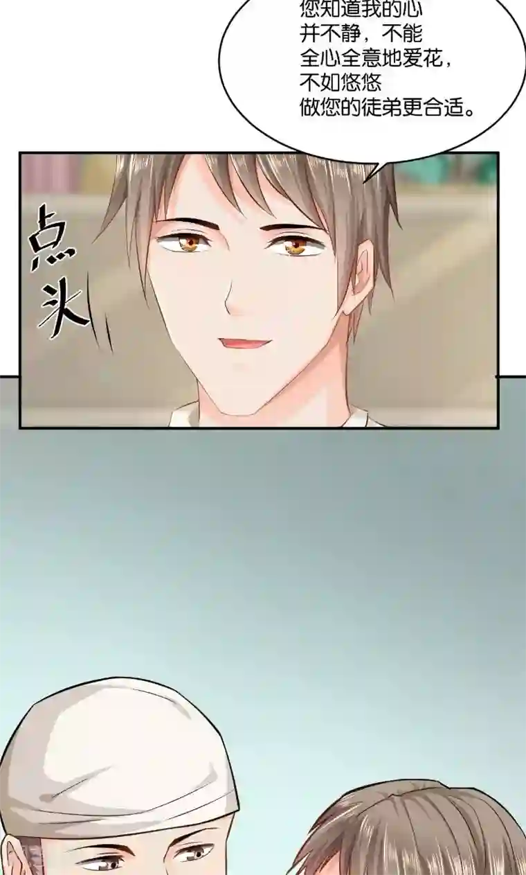 婚爱恋曲第19话