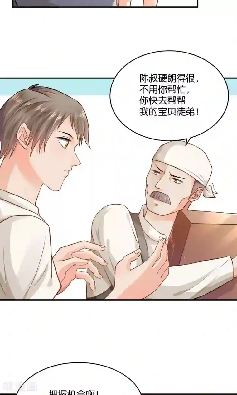 婚爱恋曲第19话