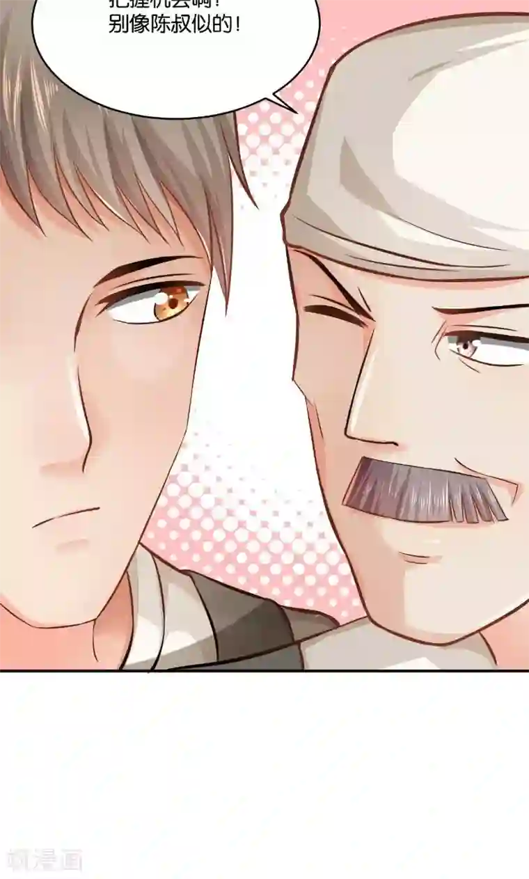 婚爱恋曲第19话