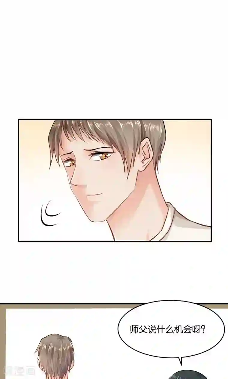 婚爱恋曲第19话