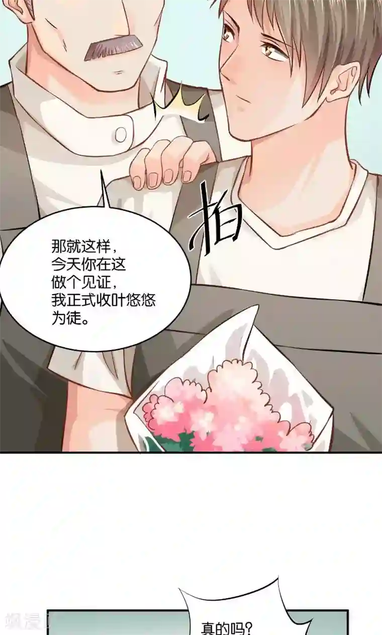 婚爱恋曲第19话