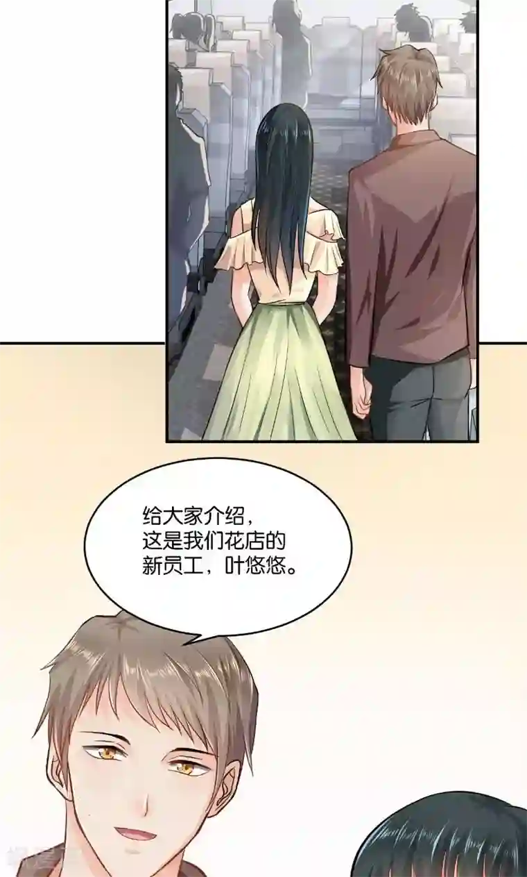 婚爱恋曲第19话